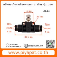 JSU04 รูปโชว์